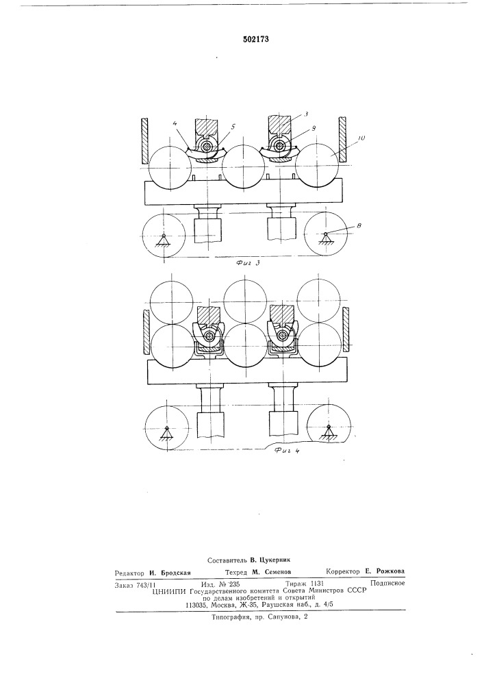 Бункер для труб (патент 502173)