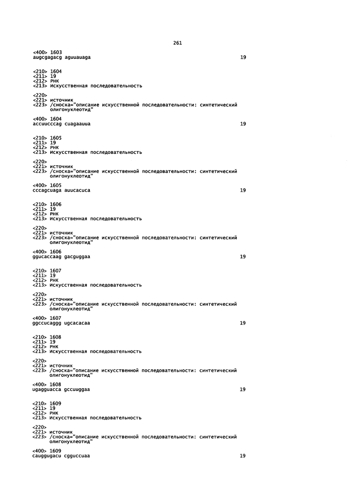 Липосомы с ретиноидом для усиления модуляции экспрессии hsp47 (патент 2628694)