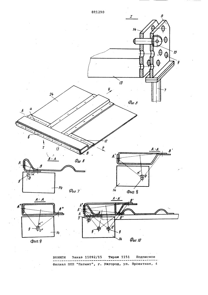 Способ сварки пространственных рам и устройство для его осуществления (патент 891290)