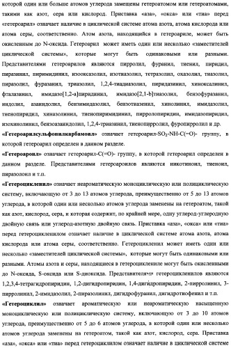 Аннелированные азагетероциклы, включающие пиримидиновый фрагмент, способ их получения и ингибиторы pi3k киназ (патент 2341527)