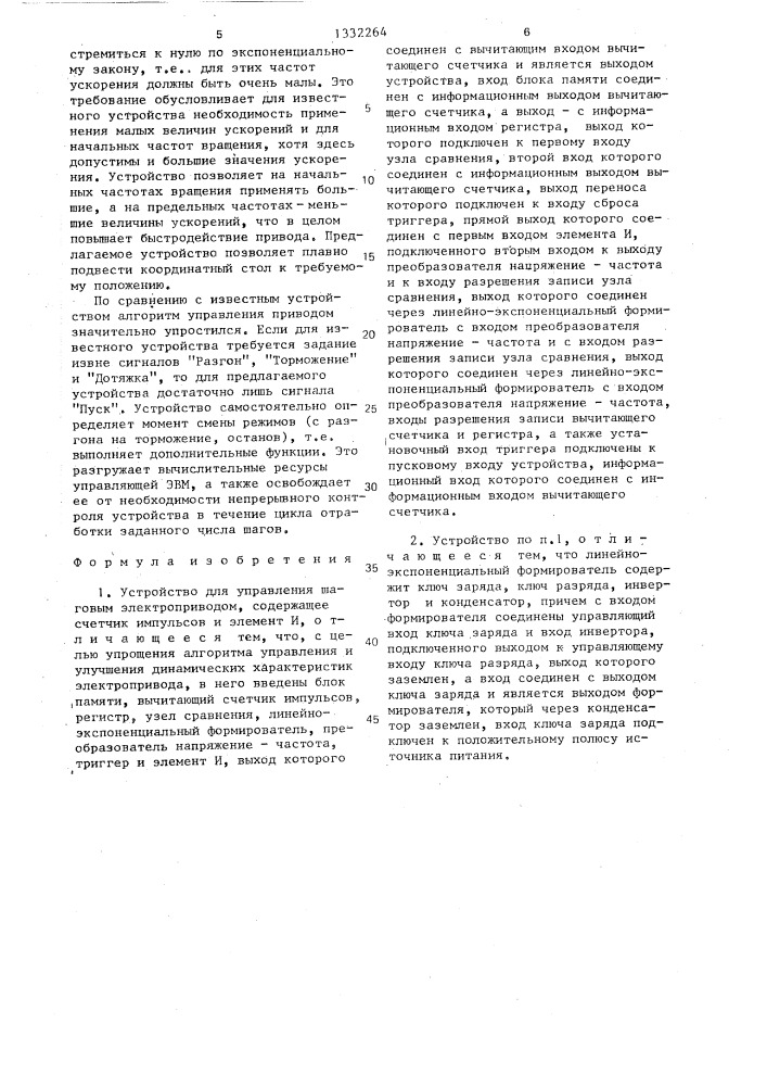 Устройство для управления шаговым электроприводом (патент 1332264)