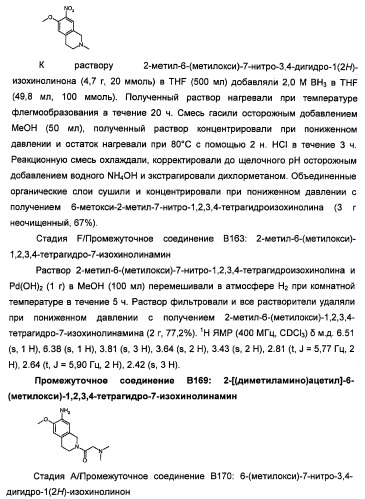 Производные 2-[(2-(фениламино)-1н-пирроло[2,3-d]пиримидин-4-ил)амино]бензамида в качестве ингибиторов igf-1r для лечения рака (патент 2472797)