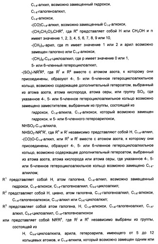 Производные пиридина и пиримидина в качестве антагонистов mglur2 (патент 2451673)