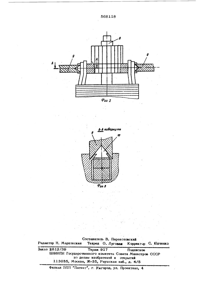Способ сборки обмотки якоря электрических машин с коллектором (патент 568118)