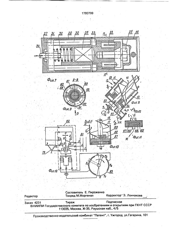 Массообменное устройство для контакта твердой и жидкой фаз (патент 1780799)