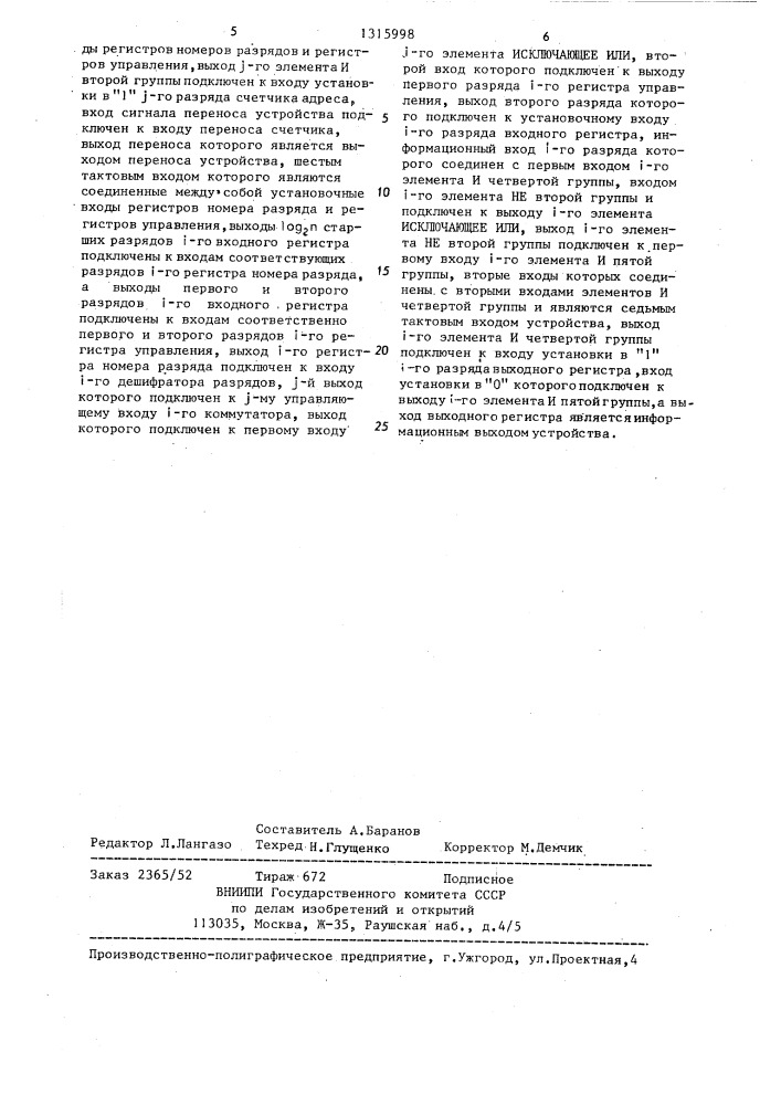 Устройство для формирования адресов процессора быстрого преобразования фурье (патент 1315998)