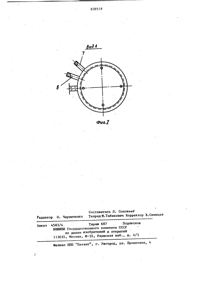 Устройство для измерения расходаслюны человека (патент 839519)