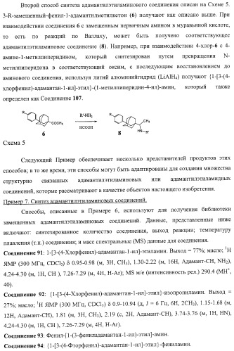 Ингибиторы сфингозинкиназы (патент 2447060)