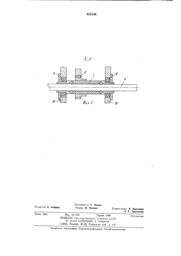 Рука промышленного робота (патент 852536)
