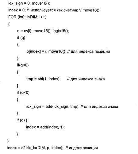 Упрощенная индексация и деиндексация векторов (патент 2461079)