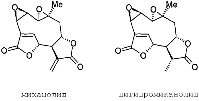 Производные миканолида, фармацевтическая композиция на их основе и их применение (патент 2278121)