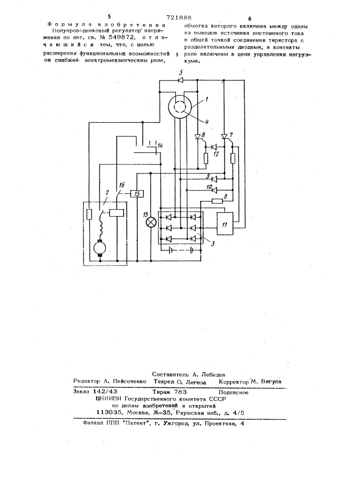 Полупроводниковый регулятор напряжения (патент 721888)