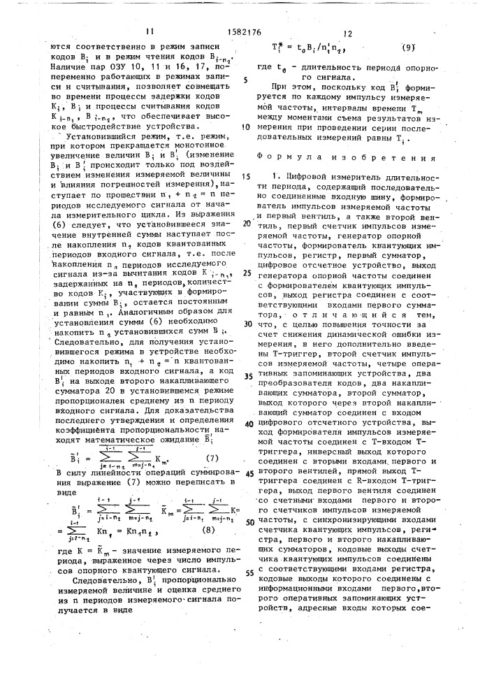 Цифровой измеритель длительности периода (патент 1582176)