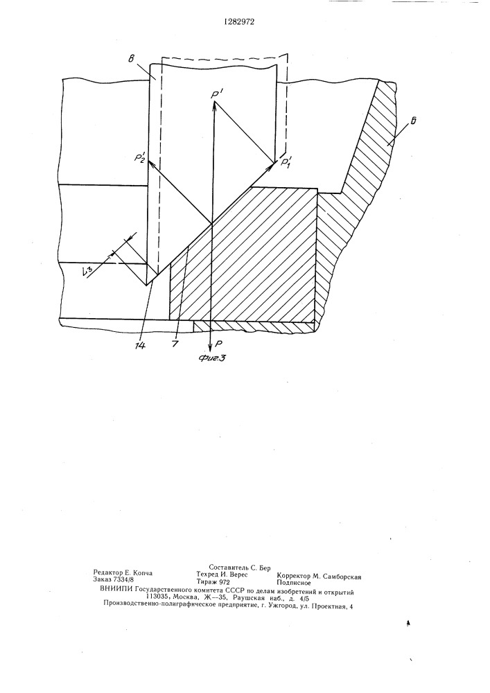 Способ обработки фасок на седлах клапанов и устройство для его реализации (патент 1282972)