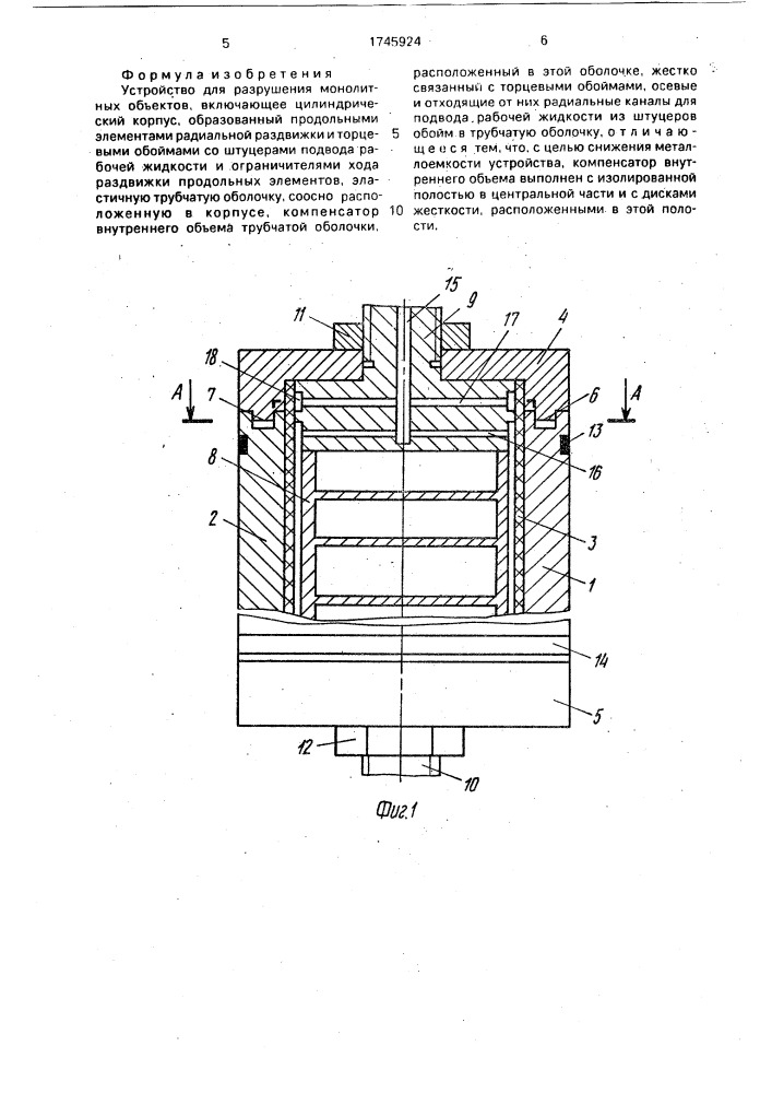 Устройство для разрушения монолитных объектов (патент 1745924)