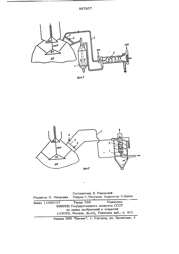 Устройство очистки доменного газа (патент 897857)