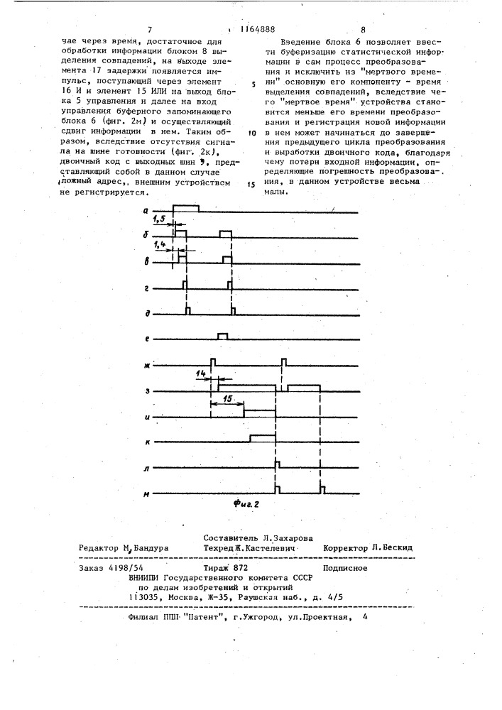 Преобразователь номера датчика в цифровой код (патент 1164888)