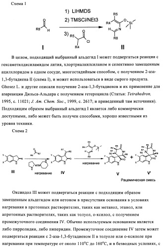 Производные спироиндолинона (патент 2435771)