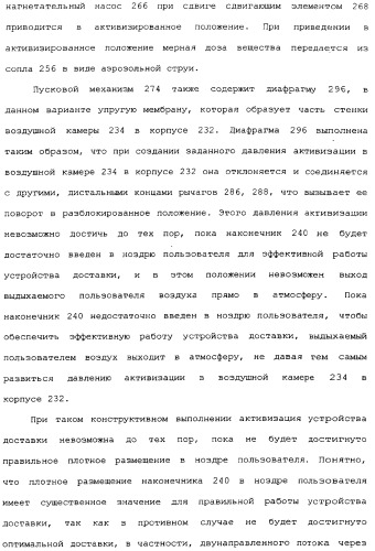 Назальные устройства (варианты) (патент 2337720)