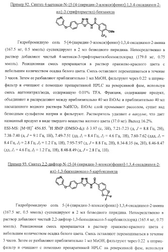 Гетероциклические соединения и их применение (патент 2468021)