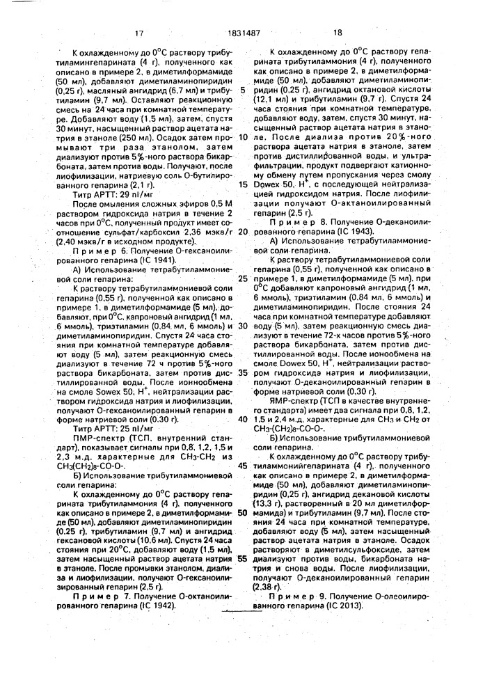 Способ получения о-ацилированных глюкозаминогликанов (патент 1831487)