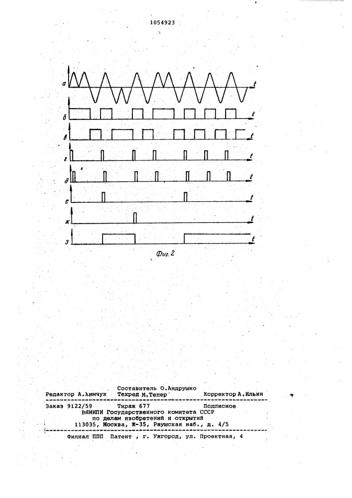 Устройство для демодуляции фазоманипулированного сигнала (патент 1054923)