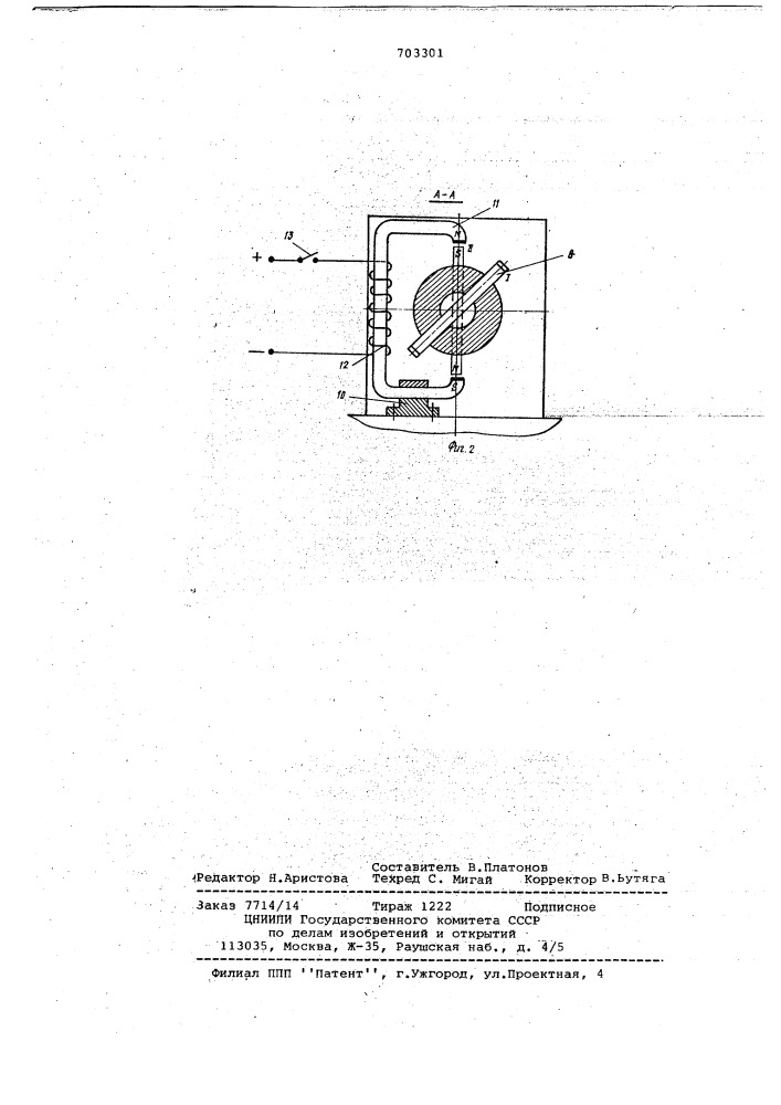 Устройство для доворота шпинделя (патент 703301)