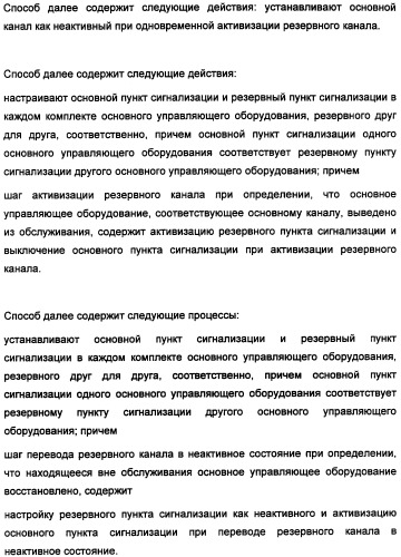 Способ реализации двойного подключения (патент 2360377)