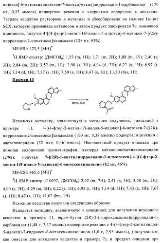 Хиназолиновые соединения (патент 2365588)