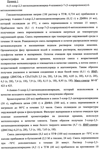 Производные хиназолина в качестве ингибиторов src тирозинкиназы (патент 2350618)