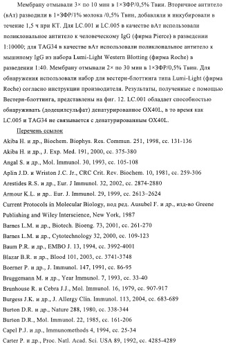 Антитела к ох40l (патент 2395523)