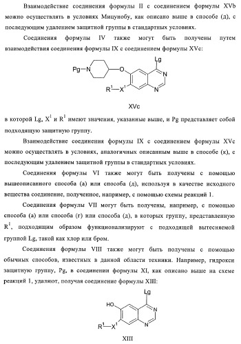 Производные хиназолина (патент 2370494)