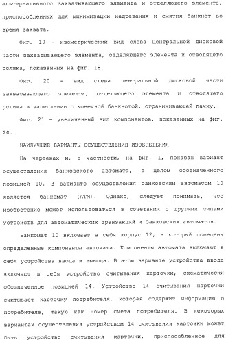 Банкомат для выдачи наличных и способ (патент 2312811)