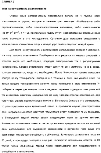 Производные сапогенина, их синтез, применение и способы, основанные на их применении (патент 2311423)