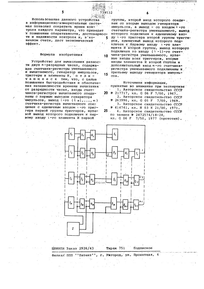 Устройство для вычисления разности двух -разрядных чисел (патент 739532)