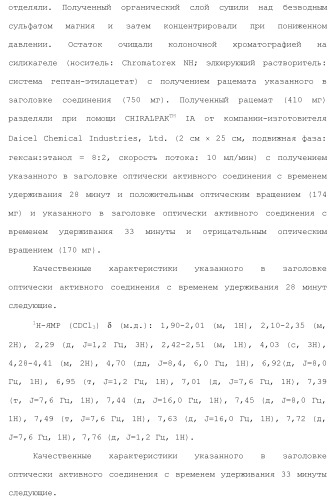 Полициклическое соединение (патент 2451685)