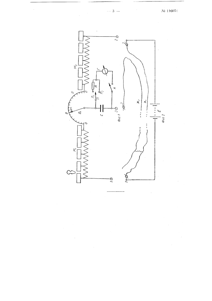 Устройство для обнаружения места повреждения в электрическом кабеле (патент 116051)