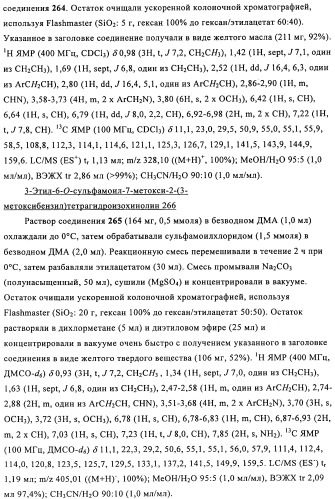 Соединение (патент 2505532)