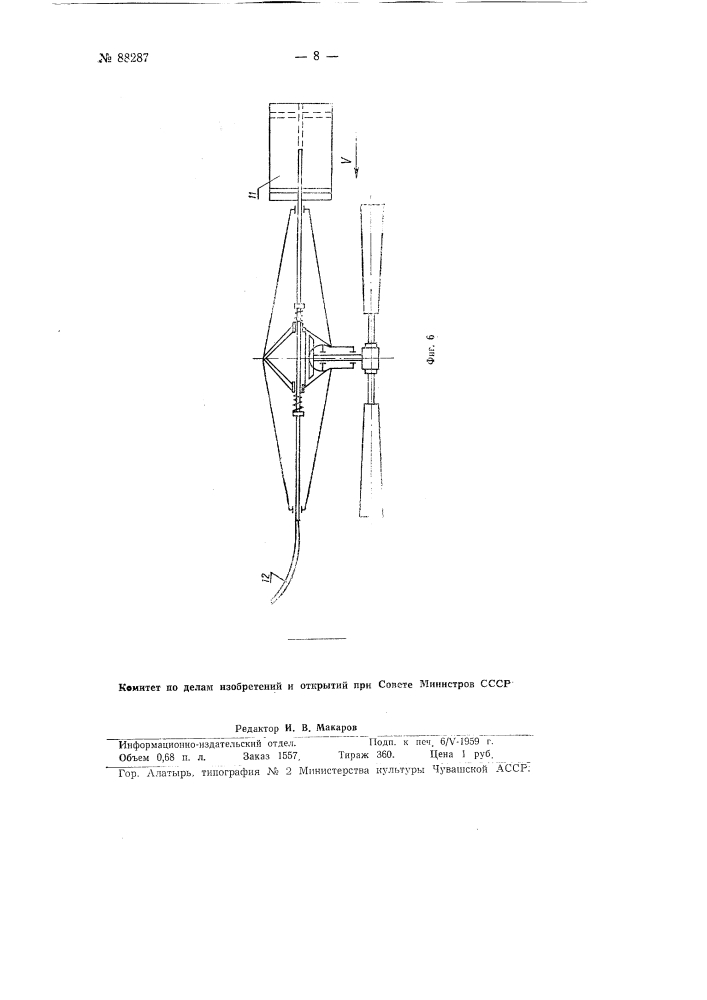 Устройство для регулирования ветродвигателей (патент 88287)