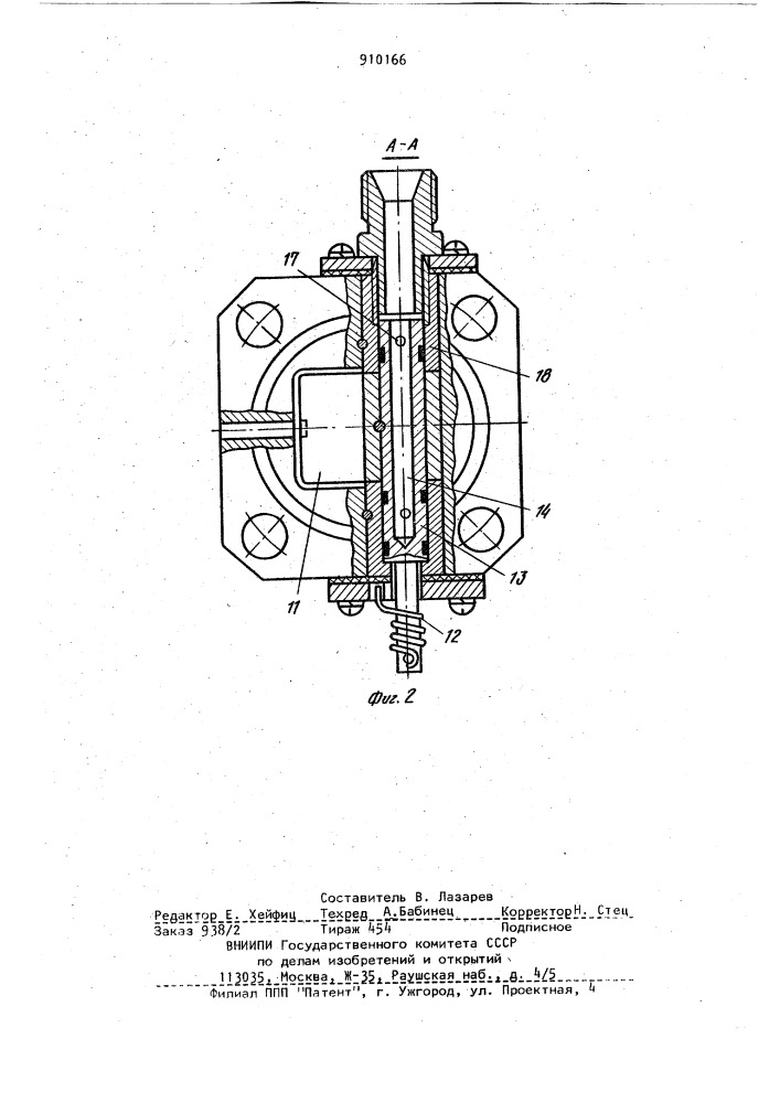 Пожарный насос (патент 910166)