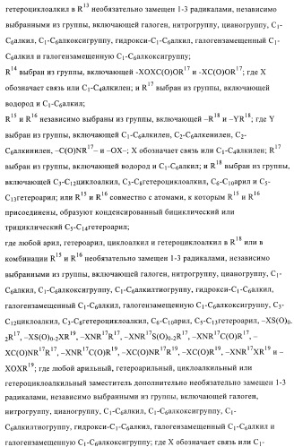 Соединения и композиции, как модуляторы активированных рецепторов пролифератора пероксисомы (патент 2412175)