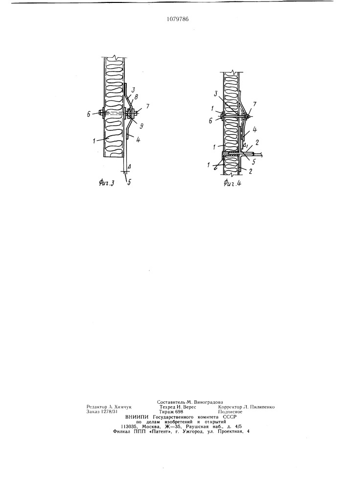 Стыковое соединение стеновых укрупненных блоков (патент 1079786)
