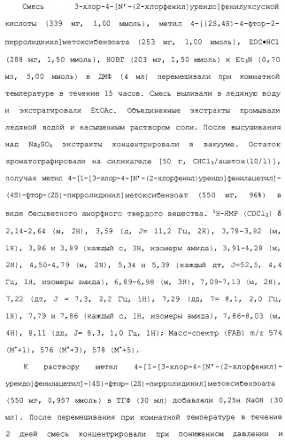 Соединения ингибиторы vla-4 (патент 2264386)