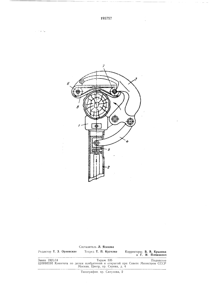 Захват к встряхивателю вибрационных машин для уборки плодов (патент 195757)