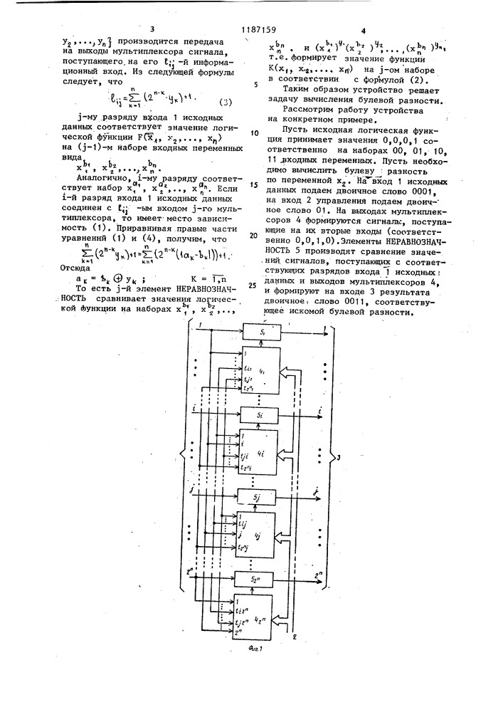 Устройство для вычисления булевой разности (патент 1187159)