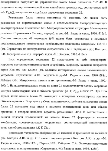 Способ и устройство определения координат источника радиоизлучения (патент 2327186)