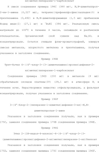 Селективные к bcl-2 агенты, вызывающие апоптоз, для лечения рака и иммунных заболеваний (патент 2497822)