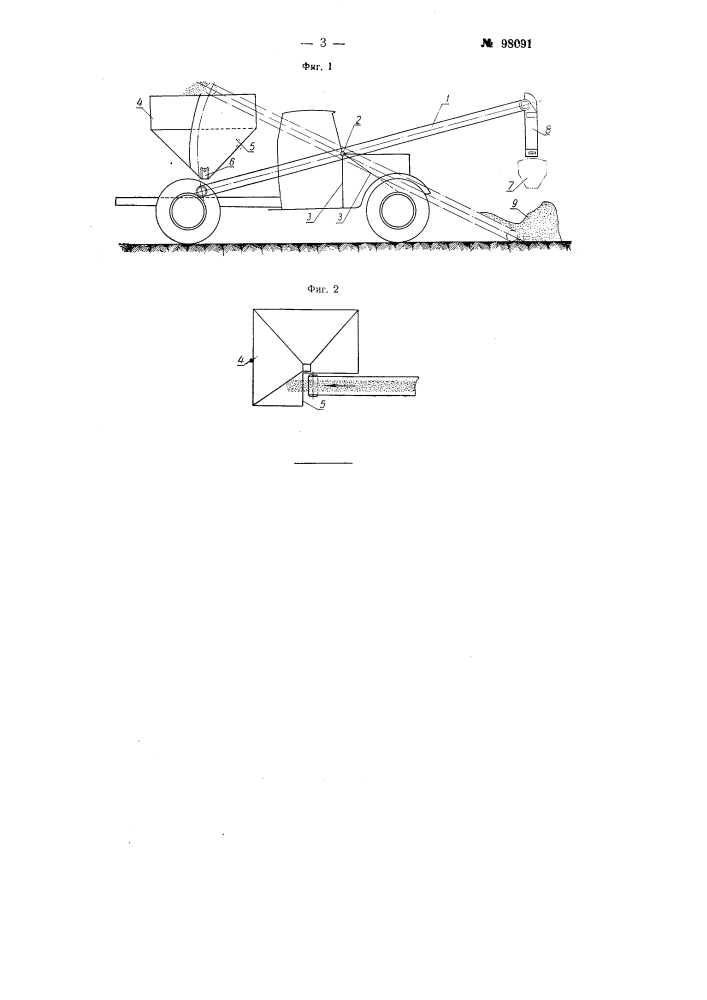 Устройство к автомашинам для погрузки и разгрузки сыпучего груза (патент 98091)