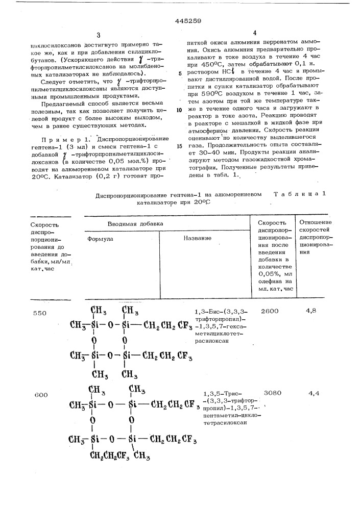 Способ получения олефиновых углеводородов (патент 445259)