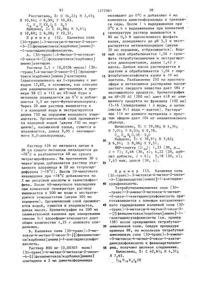 Способ получения @ -лактамов (его варианты) (патент 1272981)